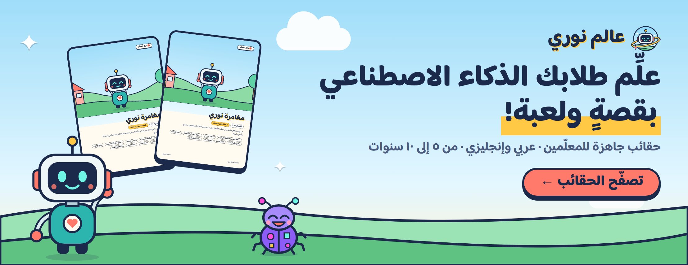 عالم نوري | Nuri World image-slider-0